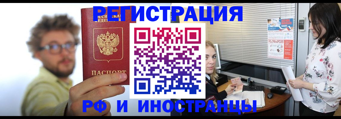 временная регистрация поиск в Грязях